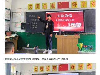 人民日报客户端、中国青年网报道beat365研究生会暑期“三下乡”校级重点团队开展“红色汇演颂党恩，唱响红色主旋律”相关暑期实践活动