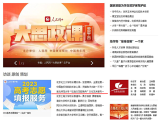 人民网首页：beat365英国官方网站“红色文艺轻骑兵”文化艺术服务团开展暑期社会实践