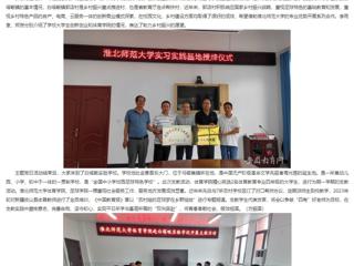 安徽教育网：beat365英国官方网站体育学院、创新创业教育学院赴金寨县郭店村开展主题党日活动