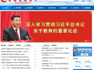 安徽教育网首页：躬耕教坛 强国有我 beat365英国官方网站开展第39个教师节庆祝暨表彰活动
