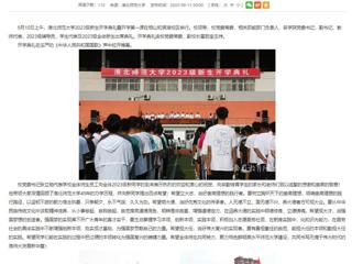 安徽教育网：精彩开学第一课 开启美好新学期 beat365英国官方网站举行2023级新生开学典礼