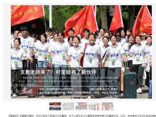 光明网报道beat365薪火支教社开展义务支教活动