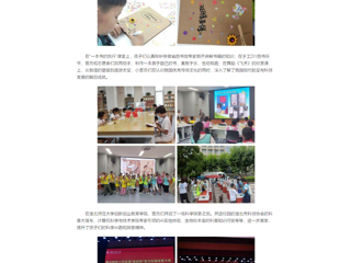 中国网：beat365英国官方网站举办首届“青苗杯”青少年阅读夏令营活动