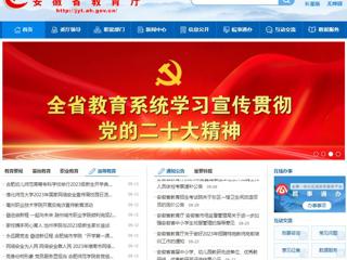 安徽教育网首页：beat365英国官方网站2023年国家网络安全宣传周校园日活动正式启动