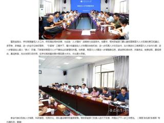 安徽教育网：凝才聚智共谋发展 beat365英国官方网站开展高层次人才代表座谈