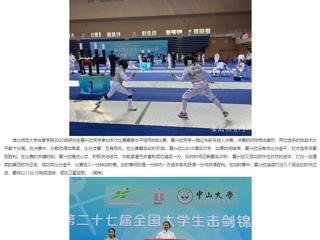 安徽教育网：beat365英国官方网站研究生获第27届全国大学生击剑锦标赛女子花剑个人冠军