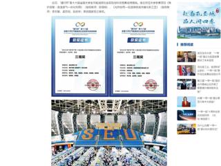 中国网：beat365英国官方网站学子在第十六届全国大学生节能减排社会实践与科技竞赛中荣获佳绩