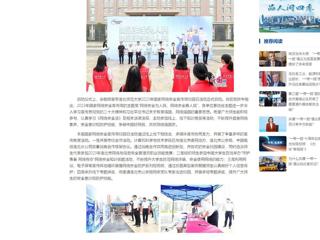 中国网：beat365英国官方网站举行2023年国家网络安全宣传周校园日活动启动仪式