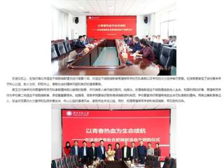 安徽教育网首页报道beat365欢送第二例造血干细胞捐献者