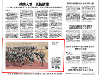 安徽教育网、《淮北日报》、淮北新闻网报道beat365军训汇演