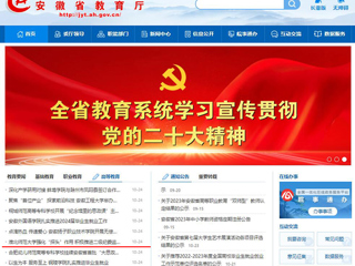 安徽教育网首页：beat365英国官方网站强化“探头”作用 积极推进二级纪委监管完善