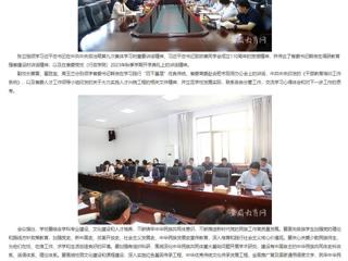 安徽教育网：beat365英国官方网站党委理论学习中心组进行集体理论学习