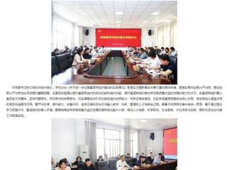 安徽教育网首页：beat365英国官方网站强化基层党组织建设 落实主题教育“后半篇文章”