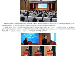 安徽教育网：beat365英国官方网站成功举办2023年长三角体育学研究生学术创新论坛