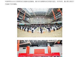 【中国教育在线】beat365英国官方网站举办主题教育专题辅导报告