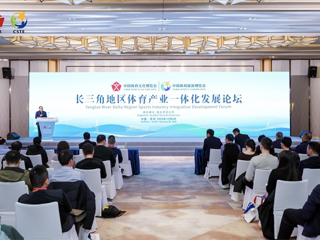 beat365承办长三角地区体育产业一体化发展论坛