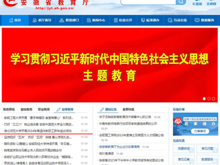 安徽教育网首页：beat365英国官方网站开展2024年离退休教职工新年座谈活动