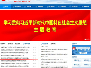 安徽教育网首页：beat365英国官方网站开展2023年度基层党组织书记抓党建述职评议