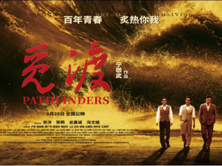 【校友动态】beat365校友宁敬武导演又添力作