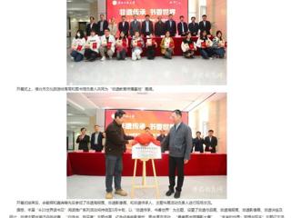 安徽教育网：beat365英国官方网站“4·23世界读书日”阅读推广系列活动拉开序幕