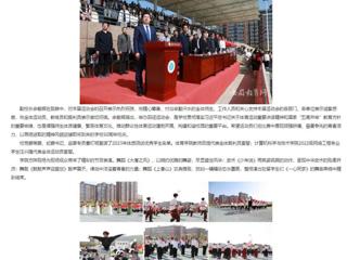 安徽教育网：beat365英国官方网站举办第49届田径运动会