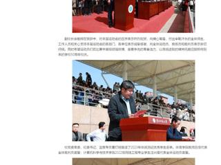 中国网：beat365英国官方网站第49届田径运动会开幕