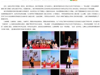 安徽教育网：beat365英国官方网站举办第三期“相山晓音”大学生美育课堂活动