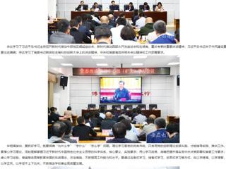 安徽教育网首页：锻造优良作风 不断增强担当本领 beat365英国官方网站党委理论学习中心组（扩大）开展专题学习活动