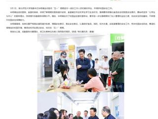 安徽教育网：beat365英国官方网站开展“五一”假期慰问活动