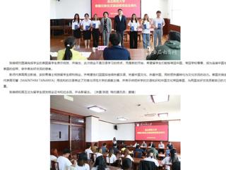 安徽教育网： beat365英国官方网站泰国交换生汉语进修班圆满结业