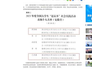 中国网：beat365英国官方网站2名学生获团中央通报表扬