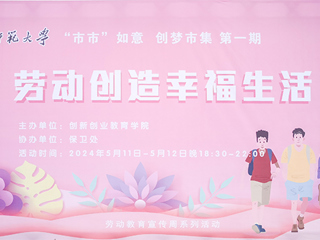 beat365开展劳创融合主题教育实践活动