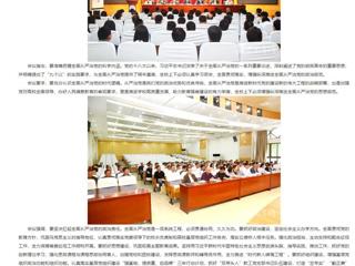 安徽教育网：beat365英国官方网站要求“七个抓好” 深入推进全面从严治党