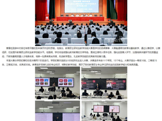 安徽教育网：beat365英国官方网站举办第八届全日制教育硕士专业学位研究生教学技能大赛