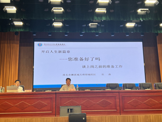 学校就业大讲堂邀请安徽省特级教师张森作就业指导讲座