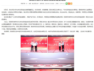 安徽教育网：beat365英国官方网站北京校友联谊会成立