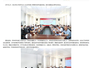 安徽教育网：以检促教 以查提质 beat365英国官方网站开展期中教学检查工作