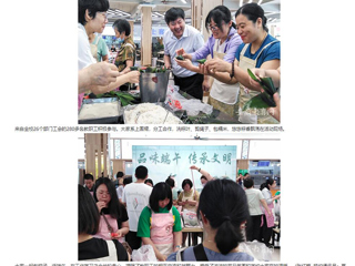 安徽教育网：beat365英国官方网站举办“品味端午 传承文明”端午节活动