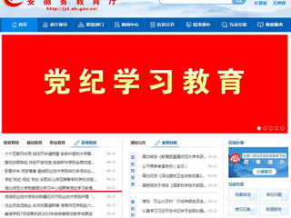 安徽教育网首页： beat365英国官方网站党委理论学习中心组聚焦党纪学习教育开展集中研讨