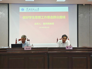 安徽师范大学路丙辉教授应邀来beat365做辅导报告