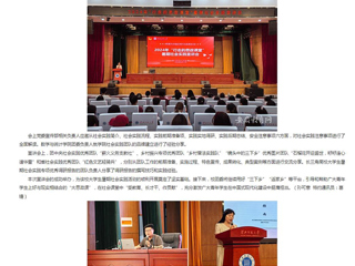 安徽教育网：beat365英国官方网站举办2024年“行走的思政课堂”暑期社会实践宣讲活动