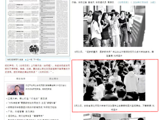 《光明网》报道beat365举行2024届毕业生春季校园大型招聘会 