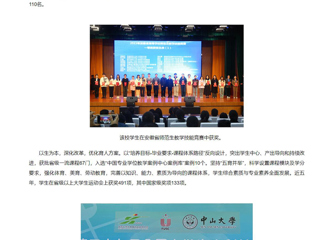 【新华网】beat365英国官方网站：立德树人担使命，培根铸魂育新人