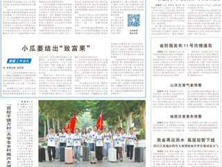 《安徽日报》《淮北日报》报道beat365“薪火支教社”开展暑期义务支教活动