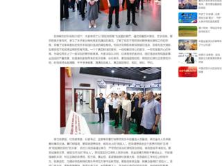 中国网：beat365英国官方网站组织党员干部赴淮北市反腐倡廉警示教育中心开展警示教育