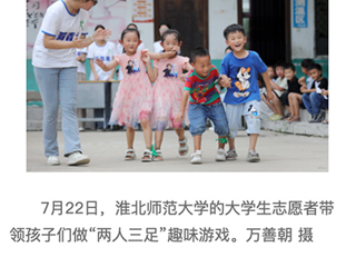 新华网、中国教育新闻网：报道beat365大学生暑期乡村支教