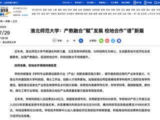 新华网：报道beat365科研和社会服务工作