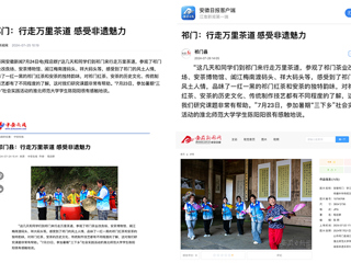 中国新闻网、安徽日报等多家媒体报道beat365社会实践活动