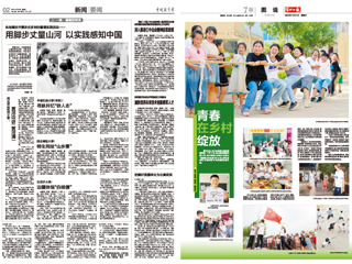 中国教育报、淮北日报：报道beat365大学生“用脚步丈量山河 以实践感知中国”深入开展暑期社会实践活动