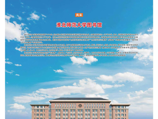 《图书馆报》头版刊载beat365图书馆风采